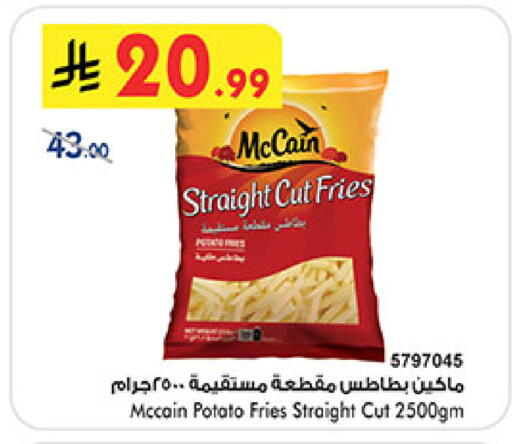 Potato available at بن داود in مملكة العربية السعودية, السعودية, سعودية - المدينة المنورة