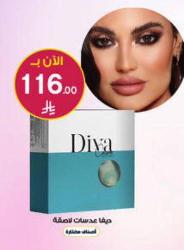 available at صيدليات الدواء in مملكة العربية السعودية, السعودية, سعودية - أبها