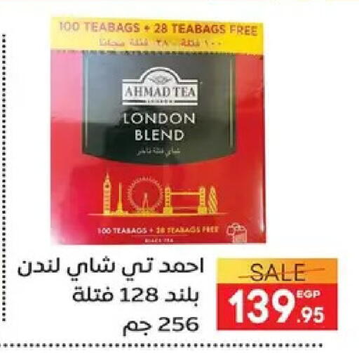available at سفير ماركت in Egypt - القاهرة