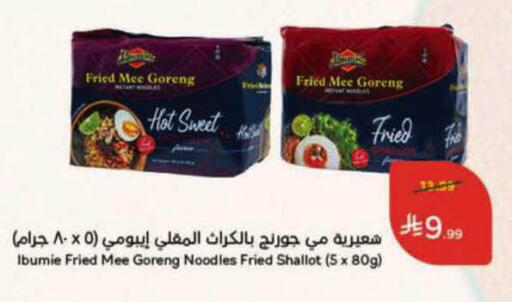 available at هايبر بنده in مملكة العربية السعودية, السعودية, سعودية - حفر الباطن
