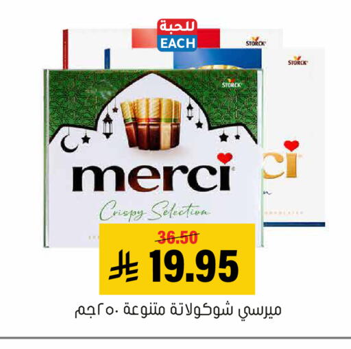 available at Al Amer Market in KSA, Saudi Arabia, Saudi - Al Hasa