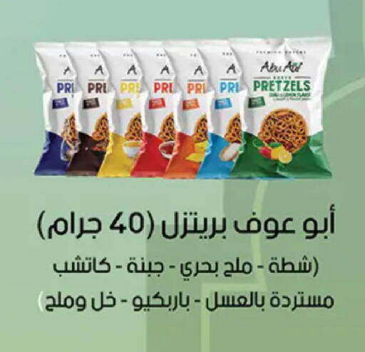 available at Al Rayah Market   in Egypt - Cairo