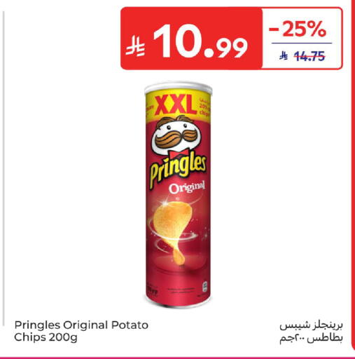 Potato available at كارفور in مملكة العربية السعودية, السعودية, سعودية - المدينة المنورة