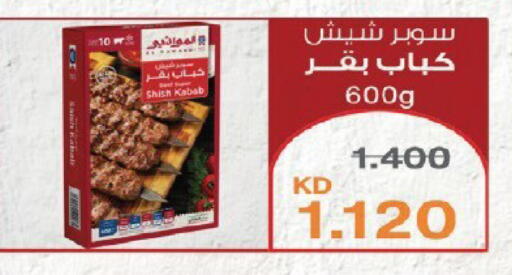 available at Qortuba Co-op Society in Kuwait - Kuwait City
