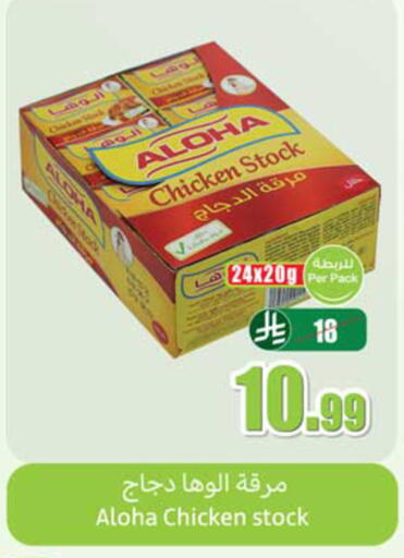 available at أسواق عبد الله العثيم in مملكة العربية السعودية, السعودية, سعودية - ينبع