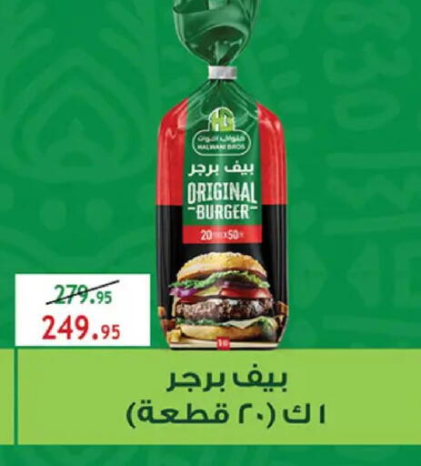 available at Al Rayah Market   in Egypt - Cairo