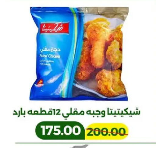 available at جرين تري هايبرماركت - سوهاج in Egypt - القاهرة