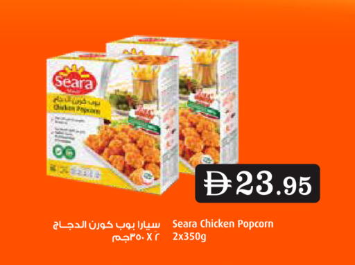 available at Aswaq Ramez in UAE - Dubai