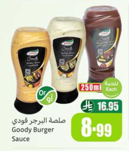 available at أسواق عبد الله العثيم in مملكة العربية السعودية, السعودية, سعودية - المدينة المنورة