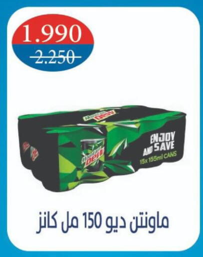 available at جمعية شمال غرب الصليبيخات in الكويت - مدينة الكويت
