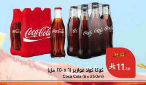 available at هايبر بنده in مملكة العربية السعودية, السعودية, سعودية - الرس