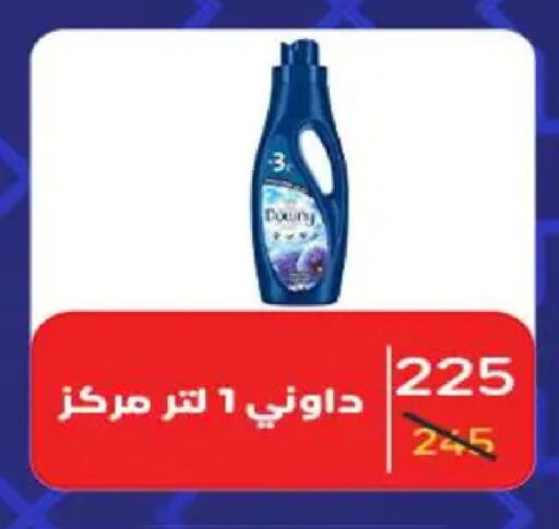available at وكالة المنصورة - الدقهلية‎ in Egypt - القاهرة