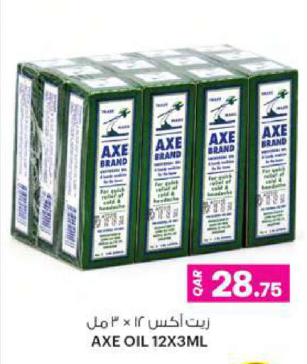 available at Ansar Gallery in Qatar - Al Khor