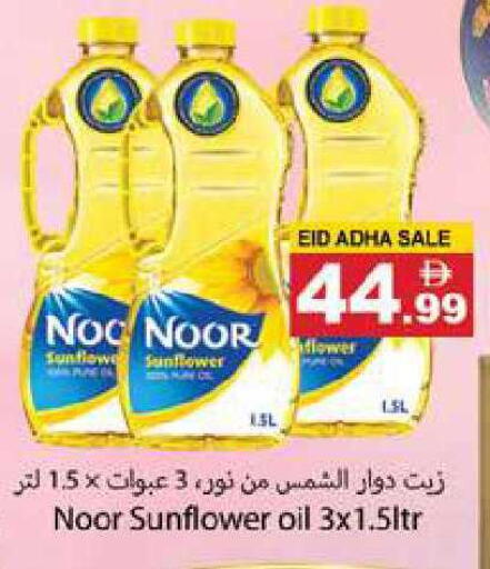 available at زين مارت سوبرماركت in الإمارات العربية المتحدة , الامارات - رَأْس ٱلْخَيْمَة