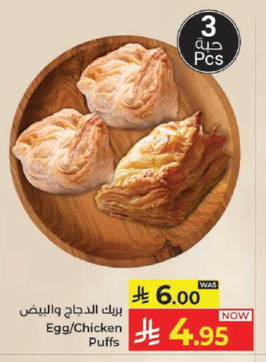 available at Kabayan Hypermarket in KSA, Saudi Arabia, Saudi - Jeddah