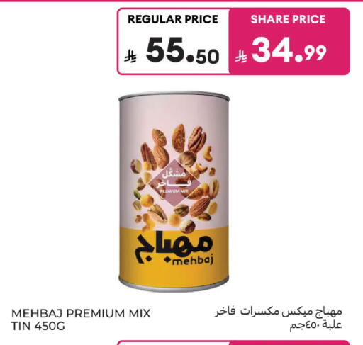 available at Carrefour in KSA, Saudi Arabia, Saudi - Buraidah