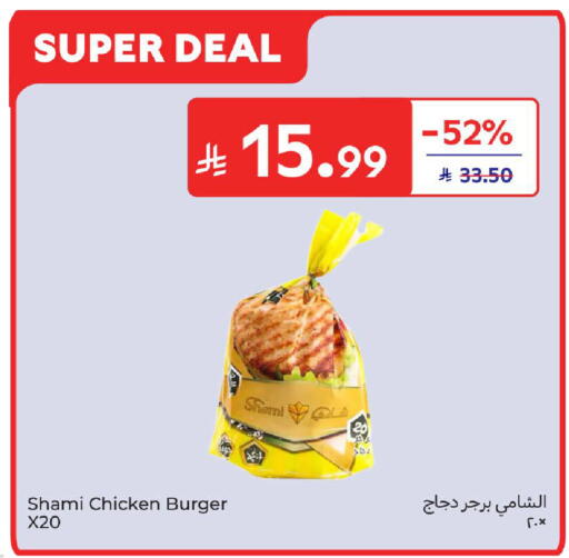 available at Carrefour in KSA, Saudi Arabia, Saudi - Riyadh