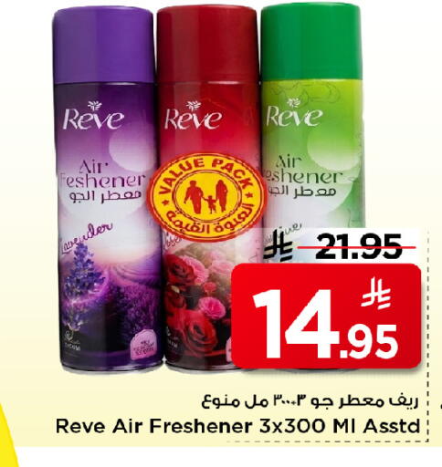 available at Mark & Save in KSA, Saudi Arabia, Saudi - Al Khobar