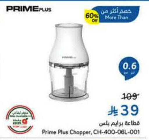available at هايبر بنده in مملكة العربية السعودية, السعودية, سعودية - الرس