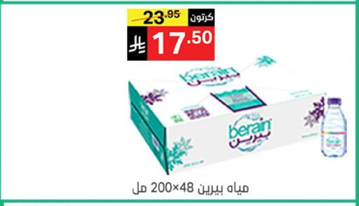 available at نوري سوبر ماركت‎ in مملكة العربية السعودية, السعودية, سعودية - مكة المكرمة