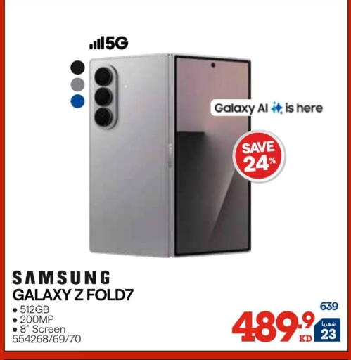 available at ×-سايت in الكويت - مدينة الكويت