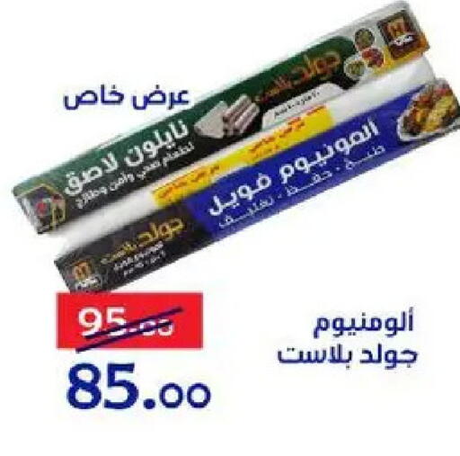 available at Aldoneia Bkheir ismailia  in Egypt - Cairo