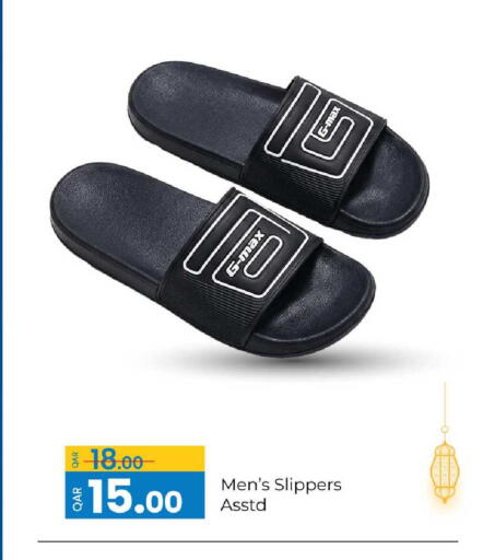 available at G MAX Hypermarket in Qatar - Al Rayyan