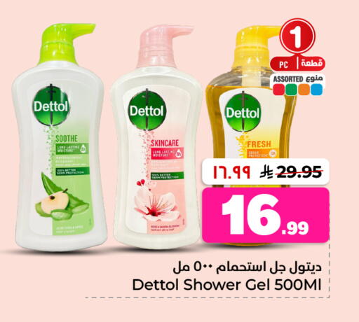 available at Hyper Al Wafa in KSA, Saudi Arabia, Saudi - Ta'if