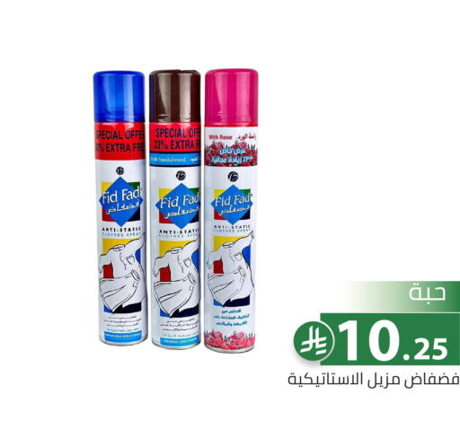 available at تخفيضات العائلة in مملكة العربية السعودية, السعودية, سعودية - الرياض