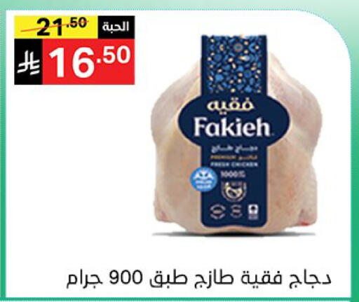 available at نوري سوبر ماركت‎ in مملكة العربية السعودية, السعودية, سعودية - مكة المكرمة