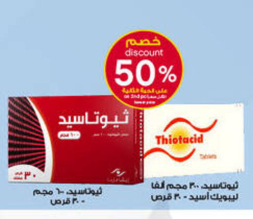 available at Al-Dawaa Pharmacy in KSA, Saudi Arabia, Saudi - Khamis Mushait
