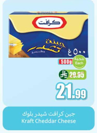 available at أسواق عبد الله العثيم in مملكة العربية السعودية, السعودية, سعودية - المدينة المنورة