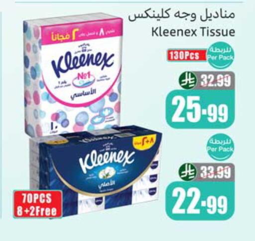available at أسواق عبد الله العثيم in مملكة العربية السعودية, السعودية, سعودية - المدينة المنورة