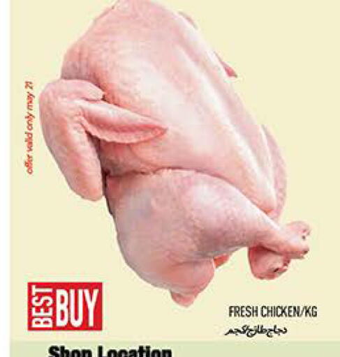 available at  روابي ماركت عجمان in الإمارات العربية المتحدة , الامارات - الشارقة / عجمان