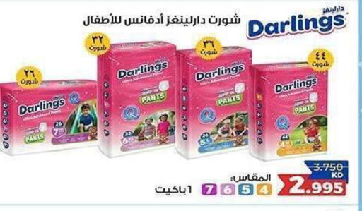 available at جمعية الشعب التعاونية in الكويت - مدينة الكويت