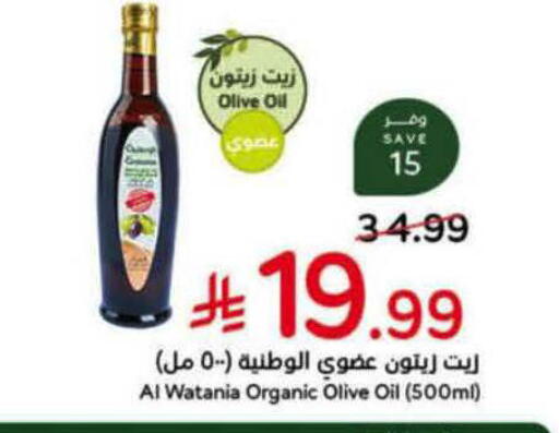 available at هايبر بنده in مملكة العربية السعودية, السعودية, سعودية - حفر الباطن