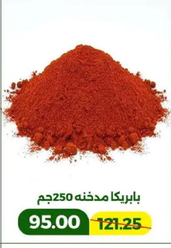 available at جرين تري هايبرماركت - سوهاج in Egypt - القاهرة