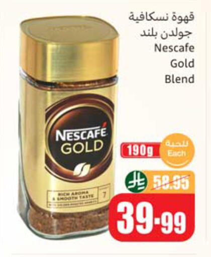available at أسواق عبد الله العثيم in مملكة العربية السعودية, السعودية, سعودية - المدينة المنورة