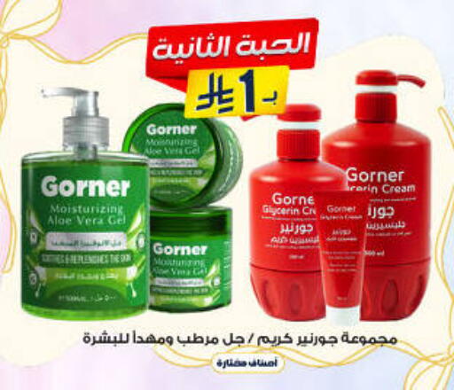 available at صيدليات الدواء in مملكة العربية السعودية, السعودية, سعودية - بيشة