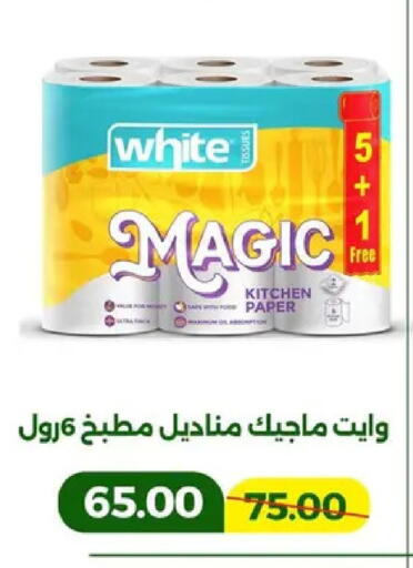 available at Green Tree Hypermarket - Sohag in Egypt - Cairo