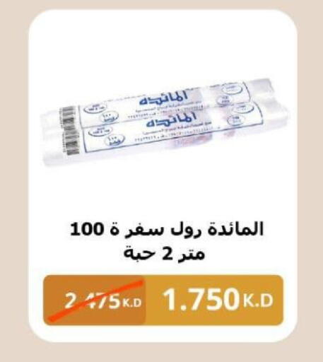 available at North West Sulaibkhat Coop in Kuwait - Ahmadi Governorate