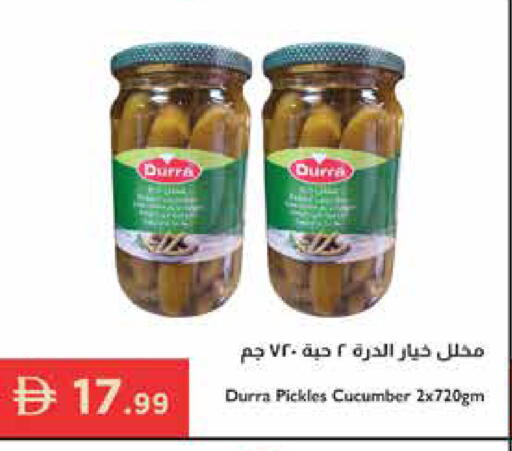 Cucumber available at إسطنبول سوبرماركت in الإمارات العربية المتحدة , الامارات - رَأْس ٱلْخَيْمَة