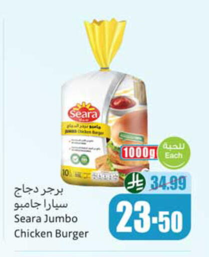 available at Othaim Markets in KSA, Saudi Arabia, Saudi - Riyadh