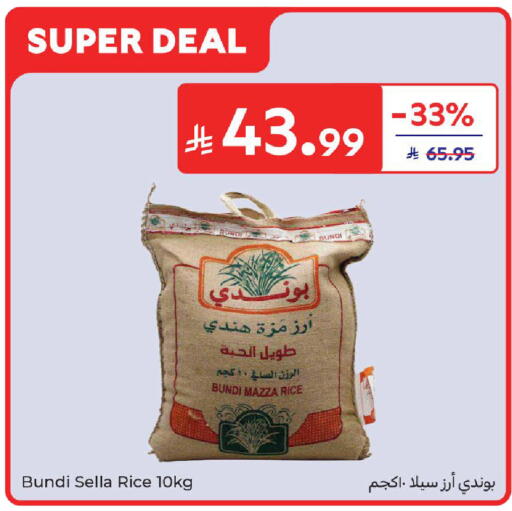 available at كارفور in مملكة العربية السعودية, السعودية, سعودية - المدينة المنورة
