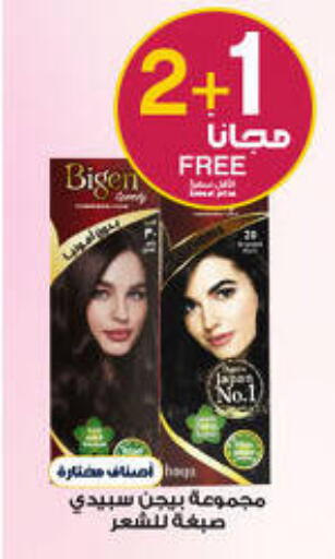 available at صيدليات الدواء in مملكة العربية السعودية, السعودية, سعودية - بيشة