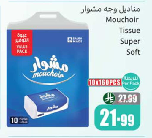 available at أسواق عبد الله العثيم in مملكة العربية السعودية, السعودية, سعودية - المدينة المنورة
