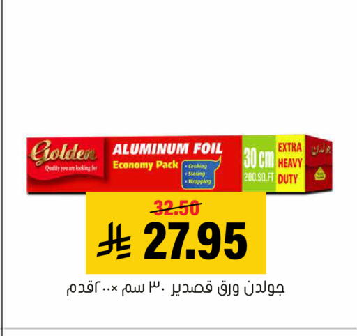 available at Al Amer Market in KSA, Saudi Arabia, Saudi - Al Hasa
