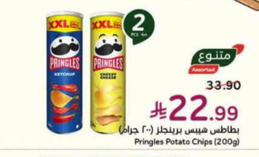 Potato available at هايبر بنده in مملكة العربية السعودية, السعودية, سعودية - الرس