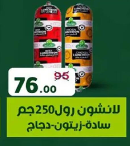 available at وكالة المنصورة - الدقهلية‎ in Egypt - القاهرة