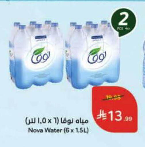 available at هايبر بنده in مملكة العربية السعودية, السعودية, سعودية - الرس